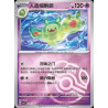 pokemon-tcg-chinois-098-204-reuniclus-u-masterball-csv7c-blade-awakening