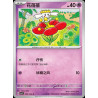pokemon-tcg-chinois-099-204-flabebe-c-csv7c-blade-awakening