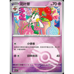 pokemon-tcg-chinois-100-204-floette-c-pokeball-csv7c-blade-awakening