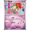 pokemon-tcg-chinois-100-204-floette-c-masterball-csv7c-blade-awakening