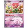 pokemon-tcg-chinois-101-204-florges-u-pokeball-csv7c-blade-awakening