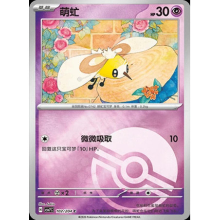pokemon-tcg-chinois-102-204-cutiefly-c-pokeball-csv7c-blade-awakening