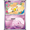 pokemon-tcg-chinois-102-204-cutiefly-c-pokeball-csv7c-blade-awakening