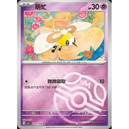 pokemon-tcg-chinois-102-204-cutiefly-c-masterball-csv7c-blade-awakening
