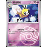 pokemon-tcg-chinois-103-204-ribombee-u-masterball-csv7c-blade-awakening