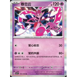 pokemon-tcg-chinois-104-204-enamorus-r-csv7c-blade-awakening