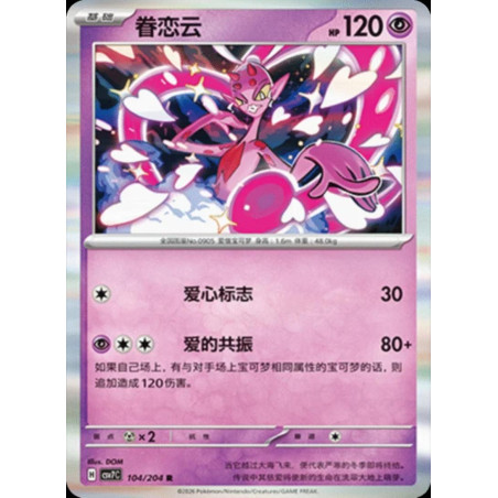 pokemon-tcg-chinois-104-204-enamorus-r-csv7c-blade-awakening