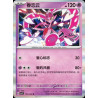 pokemon-tcg-chinois-104-204-enamorus-r-csv7c-blade-awakening