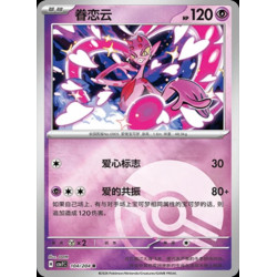 pokemon-tcg-chinois-104-204-enamorus-r-pokeball-csv7c-blade-awakening