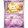 pokemon-tcg-chinois-105-204-fidough-c-masterball-csv7c-blade-awakening