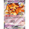 pokemon-tcg-chinois-106-204-dachsbun-ex-rr-csv7c-blade-awakening