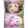 pokemon-tcg-chinois-107-204-scream-tail-c-pokeball-csv7c-blade-awakening