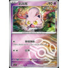 pokemon-tcg-chinois-107-204-scream-tail-c-masterball-csv7c-blade-awakening
