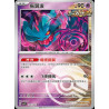 pokemon-tcg-chinois-109-204-flutter-mane-r-pokeball-csv7c-blade-awakening