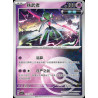 pokemon-tcg-chinois-110-204-iron-valiant-r-pokeball-csv7c-blade-awakening