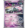 pokemon-tcg-chinois-110-204-iron-valiant-r-masterball-csv7c-blade-awakening