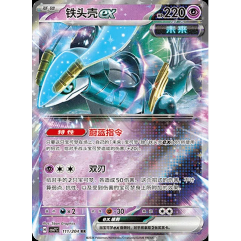 pokemon-tcg-chinois-111-204-iron-crown-ex-rr-csv7c-blade-awakening