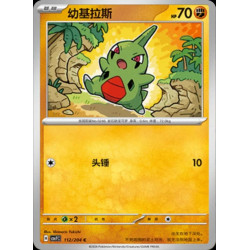 pokemon-tcg-chinois-112-204-larvitar-c-csv7c-blade-awakening