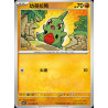 pokemon-tcg-chinois-112-204-larvitar-c-csv7c-blade-awakening