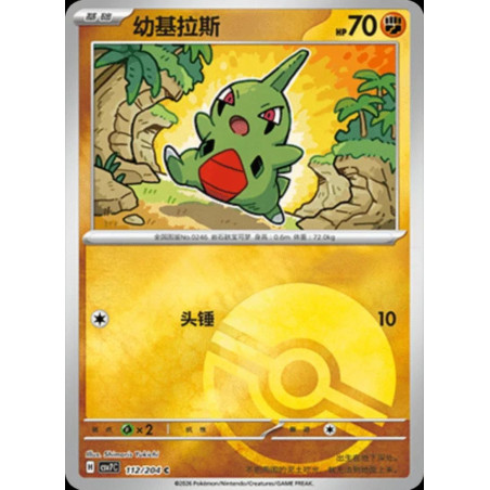 pokemon-tcg-chinois-112-204-larvitar-c-pokeball-csv7c-blade-awakening
