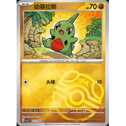 pokemon-tcg-chinois-112-204-larvitar-c-masterball-csv7c-blade-awakening