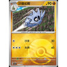 pokemon-tcg-chinois-113-204-pupitar-c-pokeball-csv7c-blade-awakening
