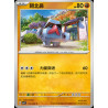 pokemon-tcg-chinois-114-204-nosepass-c-csv7c-blade-awakening