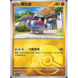 pokemon-tcg-chinois-114-204-nosepass-c-pokeball-csv7c-blade-awakening