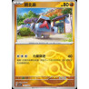 pokemon-tcg-chinois-114-204-nosepass-c-masterball-csv7c-blade-awakening