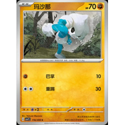 pokemon-tcg-chinois-116-204-meditite-c-csv7c-blade-awakening