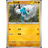 pokemon-tcg-chinois-116-204-meditite-c-csv7c-blade-awakening