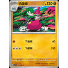 pokemon-tcg-chinois-117-204-medicham-c-csv7c-blade-awakening