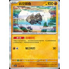 pokemon-tcg-chinois-118-204-relicanth-r-csv7c-blade-awakening