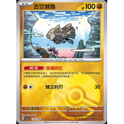 pokemon-tcg-chinois-118-204-relicanth-r-pokeball-csv7c-blade-awakening