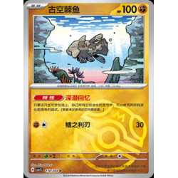 pokemon-tcg-chinois-118-204-relicanth-r-masterball-csv7c-blade-awakening