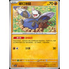 pokemon-tcg-chinois-119-204-drilbur-c-csv7c-blade-awakening