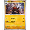 pokemon-tcg-chinois-120-204-excadrill-u-csv7c-blade-awakening
