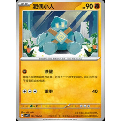 pokemon-tcg-chinois-121-204-golett-c-csv7c-blade-awakening