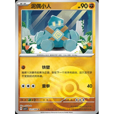 pokemon-tcg-chinois-121-204-golett-c-pokeball-csv7c-blade-awakening