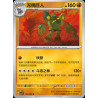 pokemon-tcg-chinois-122-204-golurk-u-csv7c-blade-awakening