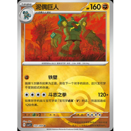 pokemon-tcg-chinois-122-204-golurk-u-pokeball-csv7c-blade-awakening