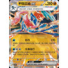 pokemon-tcg-chinois-123-204-greninja-ex-rr-csv7c-blade-awakening