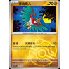pokemon-tcg-chinois-124-204-hawlucha-c-masterball-csv7c-blade-awakening