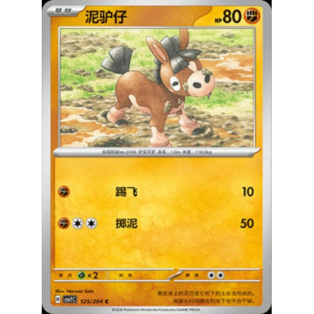 pokemon-tcg-chinois-125-204-mudbray-c-csv7c-blade-awakening