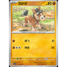 pokemon-tcg-chinois-125-204-mudbray-c-csv7c-blade-awakening