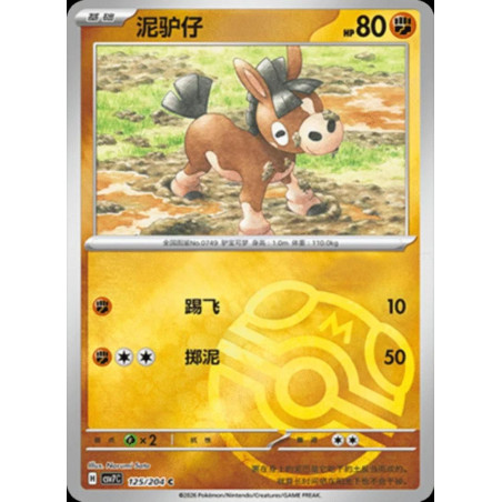 pokemon-tcg-chinois-125-204-mudbray-c-masterball-csv7c-blade-awakening