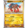 pokemon-tcg-chinois-126-204-mudsdale-u-pokeball-csv7c-blade-awakening