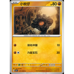 pokemon-tcg-chinois-127-204-rolycoly-c-csv7c-blade-awakening