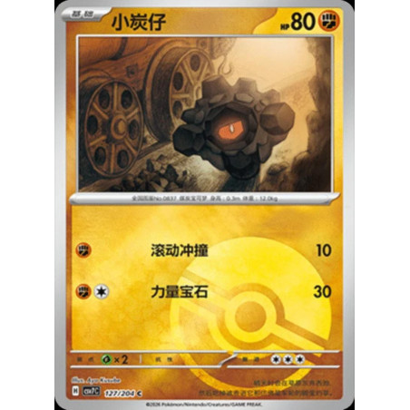 pokemon-tcg-chinois-127-204-rolycoly-c-pokeball-csv7c-blade-awakening