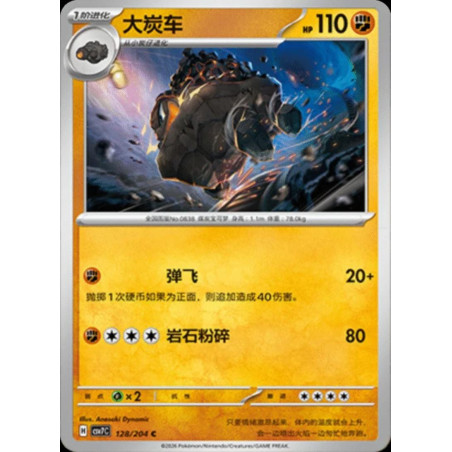 pokemon-tcg-chinois-128-204-carkol-c-csv7c-blade-awakening